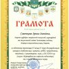 Грамоти викладачам та студентам
